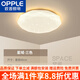 歐普照明（OPPLE）led吸頂燈臥室簡約現代客廳房間圓形陽臺過道星鉆石新款燈具 直徑60cm三色48瓦(適用16-22)