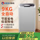 韓電（KEG）洗衣機全自動9KG波輪浸泡洗脫一體家用宿舍租房神器大容量下排水 9KG不銹鋼桶【10大程序+8檔水位】