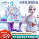 迪士尼（DISNEY）兒童玩具女孩7-14歲生日禮物冰雪奇緣梳妝臺魔鏡化妝臺過(guò)家家玩具 冰雪奇緣梳妝臺【手勢感應】