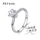 ZND中南鉆石18K金河南人工培育鉆石戒指鉆戒節(jié)日禮物送女友老婆 S925銀主鉆41分D-EVS/15# 請聯(lián)系客服備注指圈號
