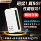奧概念【千兆5G光纖】2025新款5G雙頻隨身WiFi6【月享1500G】超高速無(wú)限流量無(wú)線移動(dòng)網(wǎng)卡家用路由器 至尊版WiFi6【5G最新款】提速9999% 真5G千兆光纖/開(kāi)機(jī)有網(wǎng)免費(fèi)試用