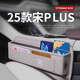 微改25款比亞迪宋plusdmi智駕版ev專(zhuān)用汽車(chē)夾縫收納盒儲物神器適用24 【甄選卡包款】時(shí)光灰1個(gè) 宋PLUS專(zhuān)用