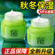 百雀羚（PECHOIN）面霜8杯水倍潤精華霜補水保濕滋潤懶人霜八杯水女護膚品秋冬面霜 【2瓶】8杯水倍潤精華霜50g/瓶
