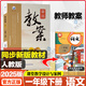 2026版鼎尖教案小學(xué)語(yǔ)文上下冊一二三四五六年級人教版 RJ版部編版課堂教學(xué)設計與案例教師備課部編人教版 【26春】一年級下冊語(yǔ)文