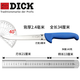 F.DICK德國制造原裝進(jìn)口迪克箭牌殺豬牛羊屠宰剔骨分割剝皮不銹鋼刀具 藍色手柄 刃長(cháng)21厘米 德國制造生產(chǎn) 原裝進(jìn)口