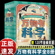 【正版】萬(wàn)物有數學(xué)全套8冊 小學(xué)生數學(xué)思維訓練書(shū) 童心布馬著(zhù) 開(kāi)發(fā)邏輯幾何圖形數字運算思維 數學(xué)立體王 空間思維大挑戰  北京日報出版社 【8冊】萬(wàn)物有科學(xué)新版