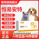 恒草健恒易安特牛肉錠 寵物貓狗防脫固毛滋養(yǎng)體毛美毛爆毛干燥暗淡打結(jié)