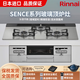 林內(nèi)（Rinnai）日本進口 嵌入式燃氣灶天然氣烤箱灶煤氣灶液化氣灶 Sence系列 SI裝置 防干燒 75CM銀灰色玻璃臺面無水雙面烤天然氣