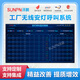 SUNPN訊鵬新能源車間無線安燈呼叫系統(tǒng)解決方案工位異常缺料求助LCD液晶看板工廠設(shè)備狀態(tài)監(jiān)控顯示屏 標(biāo)準(zhǔn)安燈系統(tǒng)界面（咨詢報價）