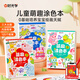 時光學(xué)兒童萌趣涂色本3冊幼兒園寶寶小學(xué)生畫畫本圖畫本繪畫啟蒙涂鴉填色美術(shù)啟蒙六一兒童節(jié)禮物