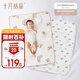十月結晶嬰兒可洗隔尿墊【2條換洗】尿墊護理墊姨媽墊產(chǎn)褥墊床單 