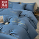無(wú)印良品A類(lèi)全棉長(cháng)絨棉四件套100%純棉床單被套宿舍家用床笠被罩床上用品 杰西-月光藍【100%加厚全棉】 1.8m 床單款 四件套-被套200*230cm
