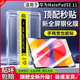 Qise【一蓋秒貼膜】適用華為平板鋼化膜matepadpro12.2matepadair2025保護膜matepad11.5s高清膜帶神器 華為MatePadSE【11英寸】 【升級定位秒貼艙】電鍍高