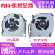 勞科（LAOKE） 神舟戰神Z7-CT7NA Z7-CT7NK Z7-CT5NA 筆記本散熱風(fēng)扇 CPU顯卡風(fēng)扇一對【12MM厚度】