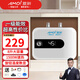 夏新小廚寶電熱水器一級能效儲水式家用熱水寶廚房專用恒溫暖水寶廚寶熱水器 8L 數(shù)顯款丨顯示溫度 自己安裝