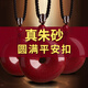 福祿紀高純度特級朱砂正品官方平安扣吊墜護身符掛件本命年女禮盒裝掛墜 高純度【正品朱砂平安扣】迷你號