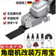 京厽德國精工角磨機萬(wàn)用寶轉換頭變改開(kāi)鑿機電動(dòng)木工工具大切割 萬(wàn)用寶轉換頭經(jīng)濟款標配+2鋸片