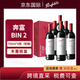 奔富bin系列配原箱 澳洲干紅酒葡萄酒 西拉赤霞珠 750ml 配原箱進(jìn)口 奔富bin2干紅配原箱 750ml*6瓶