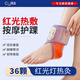 承遠【紅光理療】電加熱護腳踝熱敷理療儀崴腳踝關(guān)節扭傷康復保暖按摩 【紅光熱灸】禮盒禮袋裝 /贈送超薄護踝