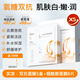 ORGINESE蝦青素雙抗面膜抗皺緊致非抗衰老補(bǔ)水保濕提亮胖男東來女士嫩白 【5盒裝】強(qiáng)韌緊致 25片 +贈(zèng)8片