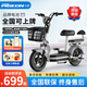 飛鴿 FG FLYING PIGEON電動(dòng)車新國標(biāo)電動(dòng)車自行車男女成人電瓶車超長續(xù)航小型兩輪通勤代步電單車 太空灰【全國聯(lián)保 終身售后】 【鉛酸】12A天能/超威-助力續(xù)航80公里