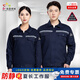 似晨繽紛防靜電工作服男裝套裝夏季長袖電焊工汽修車間勞保服工作服定制