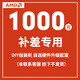 AMD升級包鏈接 DIY組裝機(jī) 自選硬件主機(jī)升級配置（未聯(lián)系客服拍下不發(fā)貨） 1000元差價