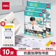 得力（deli）抗菌加厚書(shū)膜套裝16K*10張 贈(zèng)送姓名貼*12張 刮平器*1 課程表*1 VM160-16K