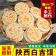 手工餅白吉饃肉夾饃原味電烤餅速食早餐商用餅胚白吉餅里脊饃 【每袋650克 10個】 陜西特產(chǎn)白吉餅10個裝【嘗鮮】