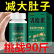 清脂素【睡前吃,瘦太快了】苦瓜荷葉纖素片瘦肚子瘦身瘦腿 買2送1【發(fā)3瓶】