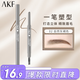 AKF巧繪立體眉筆0.22g02#自然灰褐色持妝不暈染自然好勾勒性?xún)r(jià)比高