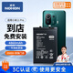 諾希 適用于小米11pro手機電池 加強版 內置電池更換大容量【到店免費安裝】