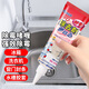 PISSA除霉啫喱墻體除霉劑冰箱洗衣機(jī)膠圈瓷磚縫隙廚房衛(wèi)生間除霉清潔劑