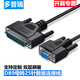 多普瑞 DB9/DB25串口并口打印機(jī)通訊數(shù)據(jù)信號(hào)傳輸連接線 RS232小票打印機(jī)線 DB9【母頭】轉(zhuǎn)25針 1米