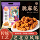 稻香村脆麻花500g 老北京特產(chǎn)獨立小包裝休閑零食糕點(diǎn) 椒鹽口味