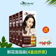 韓愢天然植物鮮花泡泡染發(fā)膏王姬代言黑色純韓思生態(tài)3d艾尚彩染發(fā)焗油 4盒自然黑D601（送護發(fā)素）