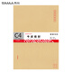【全網(wǎng)低價(jià)】西瑪（SIMAA）40張9號A4牛皮紙大信封120g加厚文件袋 郵局標(biāo)準(zhǔn)信封324*229mm工資袋發(fā)票袋 19001
