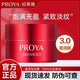 珀萊雅（PROYA）紅寶石面霜小樣3.0緊致抗皺淡化細紋化妝品大牌女士旅行補水保濕 紅寶石面霜【3.0滋潤款】5g 專(zhuān)柜正品 現貨速發(fā)
