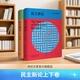 民主新論上下卷兩本 當代論爭+古典問(wèn)題 喬萬(wàn)尼薩托利著(zhù) 馮克利譯 民主政治理論研究主流民主學(xué)說(shuō) 世紀文景