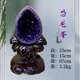 縱歡天然紫水晶洞烏拉圭紫晶洞聚寶盆錢袋子恐龍蛋紫晶簇原石家居擺件 【03】紫水晶恐龍蛋