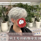 SHOUPIN首品男士專用植物染發(fā)劑膏2025流行色顯白自己在家染發(fā)學(xué)生灰色不傷發(fā) 奶奶灰色 【巨顯白】 男生短發(fā)用量1盒裝
