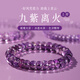 小米星收藏級九紫離火烏拉圭紫水晶手鏈女刻面紫水晶手串車(chē)輪珠算盤(pán)珠男 【收藏級紫水晶算盤(pán)珠】珠徑約7-