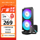 金河田（Golden field）HIFI YJ240一體式CPU水冷散熱器ARGB版 黑色 一線通預裝風扇/支持多平臺/陶瓷水泵/PWM溫控