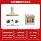 AMKA歐式復古抽油煙機法式白色家用美式無(wú)吊柜開(kāi)放式廚房奶油風(fēng)抽煙機吸油機吸排煙機明裝灶具套裝 W6復古旗艦煙機+三眼灶+復古烤箱