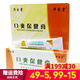 濟生堂口爽抑菌劑【買(mǎi)3贈1 5贈2】凝膠型華藥堂口爽抑菌劑口爽保健膏