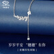 中國珠寶穗穗平安銀項鏈女士輕奢高級感生日七夕情人節(jié)禮物送女友