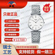 【二手99新單表】二手奢侈品浪琴 優(yōu)雅 嘉嵐系列 休閑風(fēng) 30米防水 34mm白盤-自動機械L4.708.4.11.6 單表