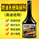 車(chē)貝爾發(fā)動(dòng)機(jī)清洗劑燃油添加劑燃油寶除積碳乙醇汽油清洗劑 奧迪適用 1萬(wàn)公里內(nèi)拍(1瓶)