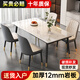 迪瑪森巖板餐桌家用餐桌椅組合輕奢現(xiàn)代簡約小戶型飯桌客廳長方形桌子 亮光白【27MM厚】送貨到家 140cm 【寬80CM】一桌四椅
