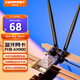 COMFAST CF-AX90無(wú)線網(wǎng)卡藍(lán)牙5.4二合一PCIE接口WiFi6雙頻5G臺(tái)式機(jī)臺(tái)式電腦內(nèi)置WiFi發(fā)射網(wǎng)絡(luò)接收器高速